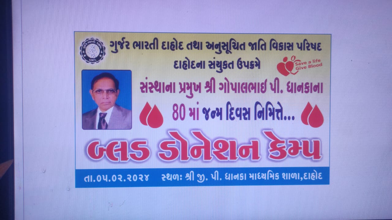 blood donation camp